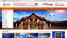 What Csyhts.com website looked like in 2019 (5 years ago)