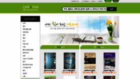 What Cubook.co.kr website looked like in 2019 (4 years ago)