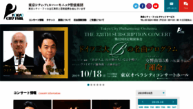 What Cityphil.jp website looked like in 2019 (4 years ago)