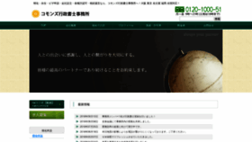 What Common-s.jp website looked like in 2019 (4 years ago)