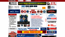 What Cbia.com.cn website looked like in 2019 (4 years ago)