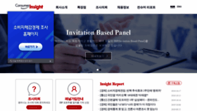 What Consumerinsight.co.kr website looked like in 2019 (5 years ago)
