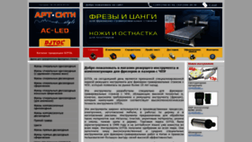 What Cnc-tool.ru website looked like in 2019 (4 years ago)