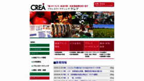 What Crea-web.jp website looked like in 2019 (4 years ago)