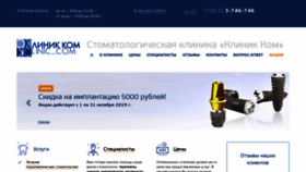 What Cliniccom.ru website looked like in 2019 (4 years ago)