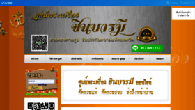 What Chinbaramee.net website looked like in 2019 (4 years ago)