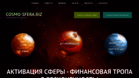 What Cosmo-sfera.biz website looked like in 2019 (4 years ago)