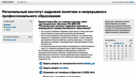 What Crpo.lms-service.ru website looked like in 2019 (4 years ago)