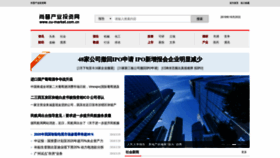 What Cu-market.com.cn website looked like in 2019 (4 years ago)
