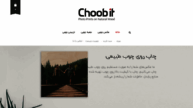What Choobit.com website looked like in 2019 (4 years ago)
