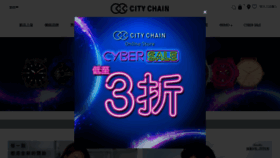 What Citychain.com website looked like in 2019 (4 years ago)