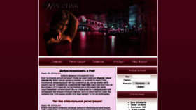 What Chat-paradise.ru website looked like in 2019 (4 years ago)