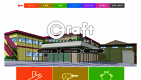 What Craft-cm.co.jp website looked like in 2019 (4 years ago)
