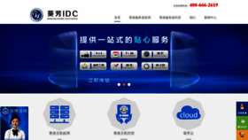What Chinahkidc.net website looked like in 2019 (4 years ago)