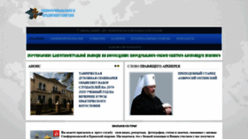 What Crimea-eparhia.ru website looked like in 2019 (4 years ago)