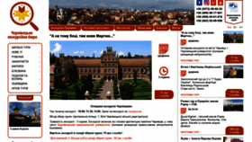What Chernivtsi-tours.com.ua website looked like in 2019 (6 years ago)