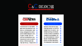 What Ceomagazine.co.kr website looked like in 2019 (4 years ago)