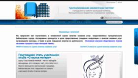 What Cbs-bk.ru website looked like in 2019 (4 years ago)