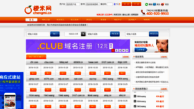 What Chengmi.cn website looked like in 2019 (4 years ago)
