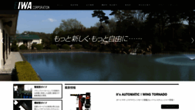 What Circuit-eiwa.co.jp website looked like in 2019 (4 years ago)