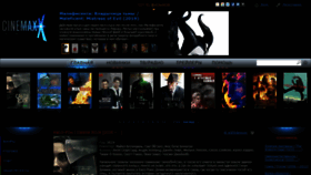 What Cinemaxx.biz website looked like in 2019 (4 years ago)