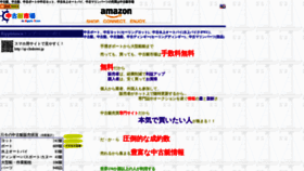 What Chukotei.jp website looked like in 2019 (4 years ago)