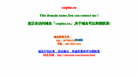 What Catplus.cn website looked like in 2019 (4 years ago)