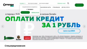What Cetelem.ru website looked like in 2019 (4 years ago)