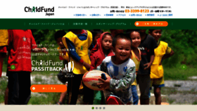 What Childfund.or.jp website looked like in 2019 (6 years ago)