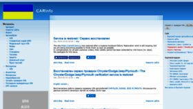 What Carinfo.kiev.ua website looked like in 2019 (4 years ago)