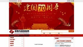 What Chinaztb.com website looked like in 2019 (4 years ago)
