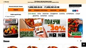 What Citypizza.ru website looked like in 2019 (4 years ago)