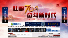 What Chinapower.com.cn website looked like in 2019 (4 years ago)
