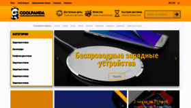 What Coolpanda.ru website looked like in 2019 (4 years ago)