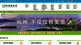 What Chinabrandpark.cn website looked like in 2019 (4 years ago)