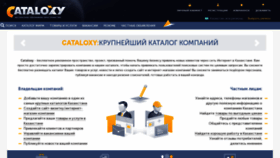 What Cataloxy-kz.ru website looked like in 2019 (6 years ago)