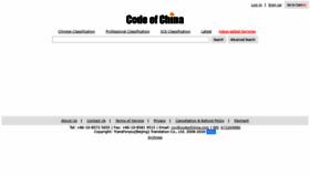 What Codeofchina.com website looked like in 2019 (4 years ago)