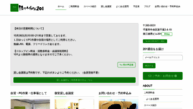 What Chiba-coworking.com website looked like in 2019 (4 years ago)