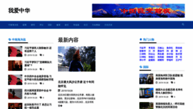 What China5000.us website looked like in 2019 (4 years ago)