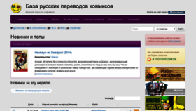 What Comicsdb.ru website looked like in 2019 (4 years ago)