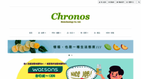 What Chronosbio.com website looked like in 2019 (4 years ago)