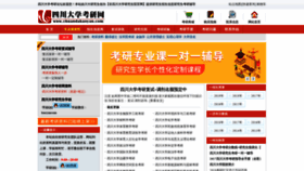 What Chuandakaoyan.com website looked like in 2019 (4 years ago)