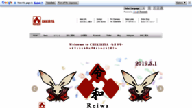 What Chikiriya.com website looked like in 2019 (4 years ago)