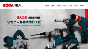 What Chinaboda.com website looked like in 2019 (4 years ago)