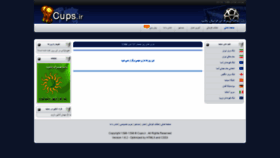 What Cups.ir website looked like in 2019 (4 years ago)