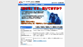 What Cxcom.co.jp website looked like in 2019 (4 years ago)