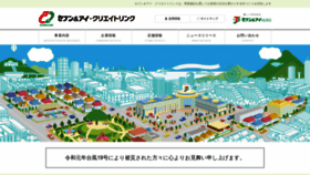 What Createlink.jp website looked like in 2019 (4 years ago)