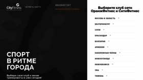 What Cityfit.ru website looked like in 2019 (4 years ago)