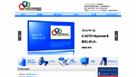 What C-acto.co.jp website looked like in 2019 (4 years ago)