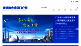 What Cnbayarea.org.cn website looked like in 2019 (4 years ago)